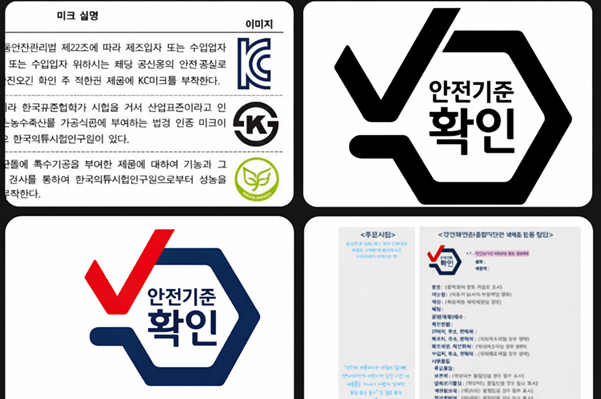 KC 인증 상세 안내 2